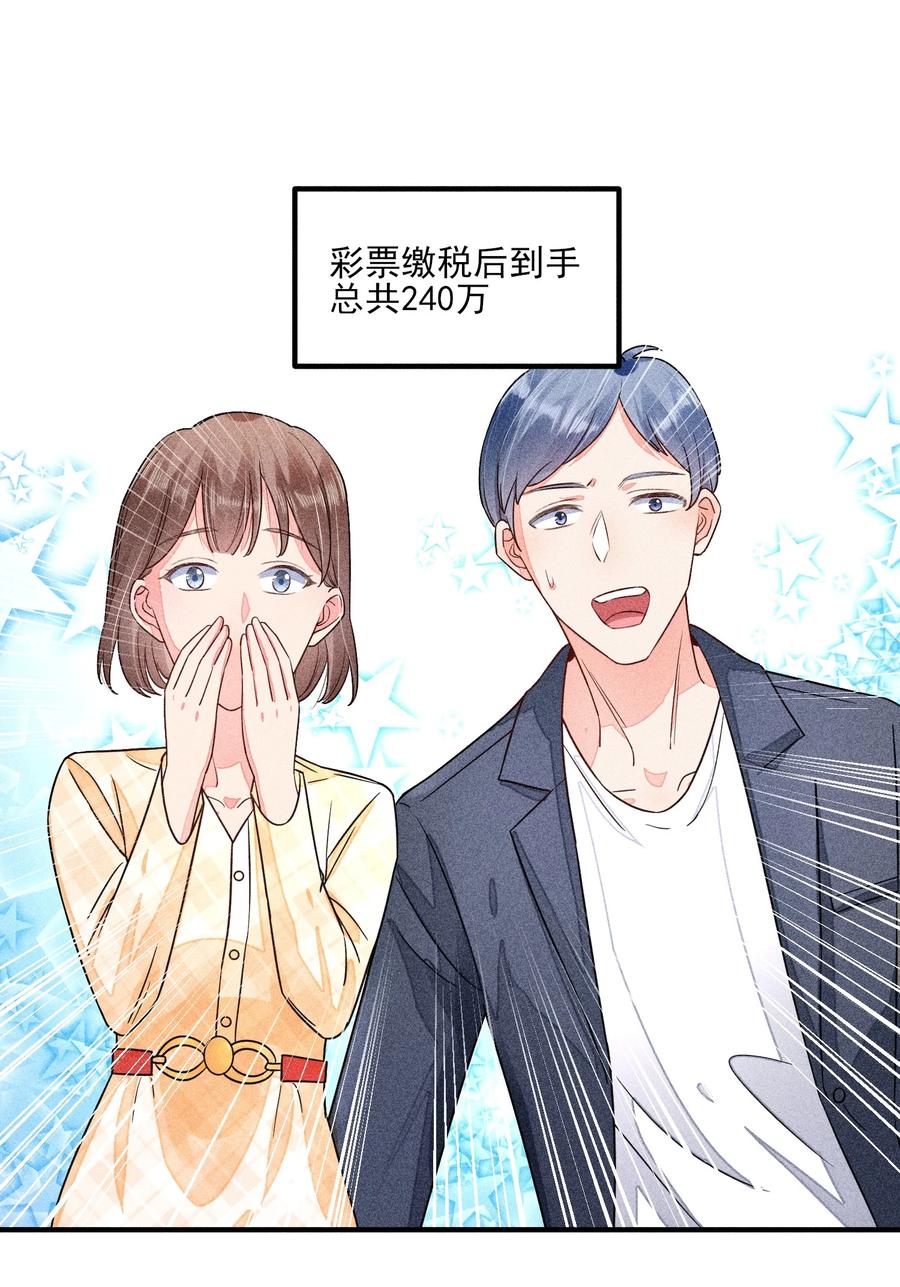 我养成了一个病弱皇子 014 当富婆的快乐 第2页