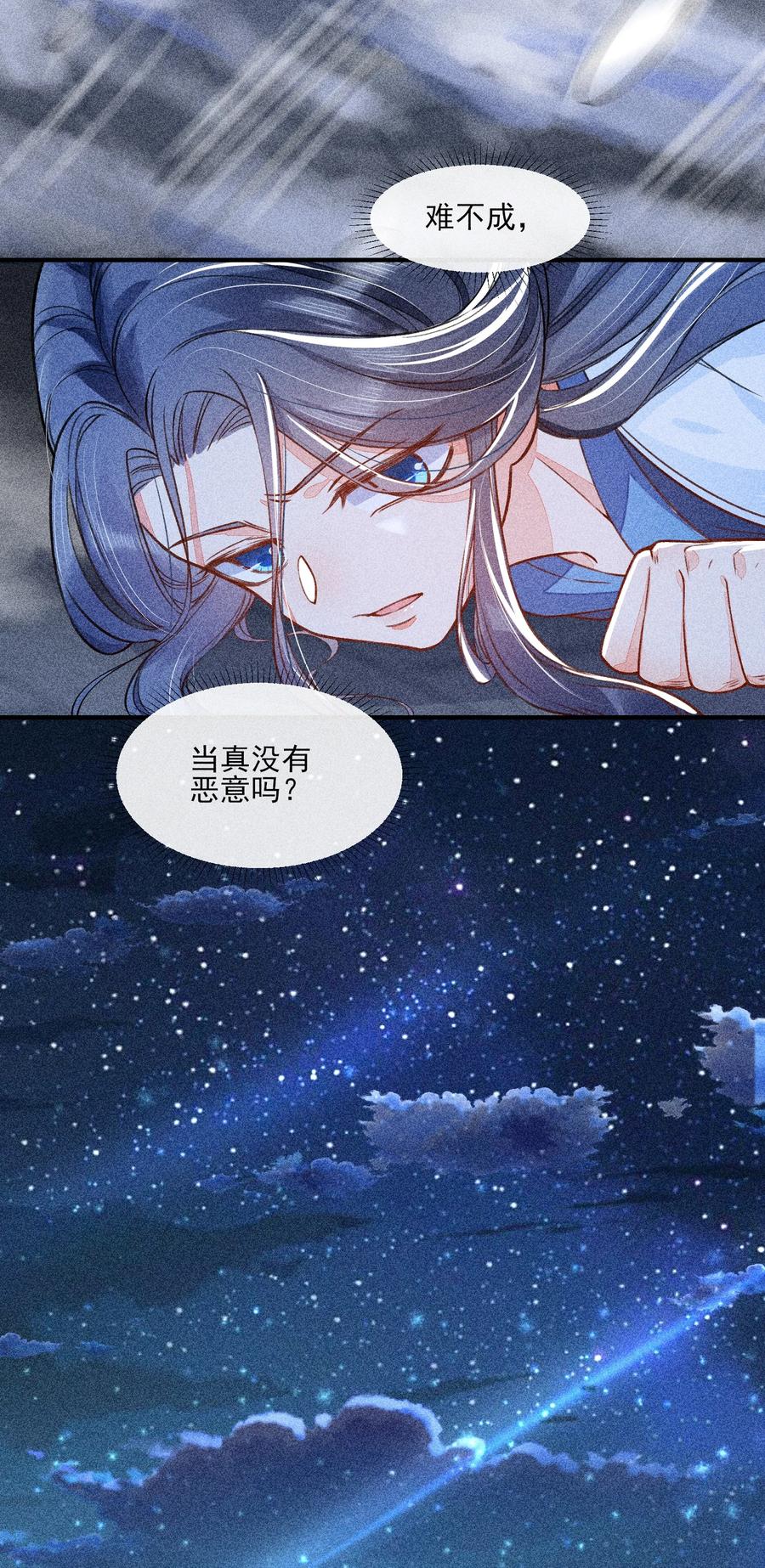 我养成了一个病弱皇子 014 当富婆的快乐 第39页