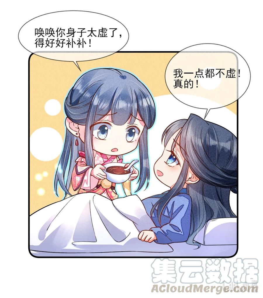 我养成了一个病弱皇子 014 当富婆的快乐 第52页
