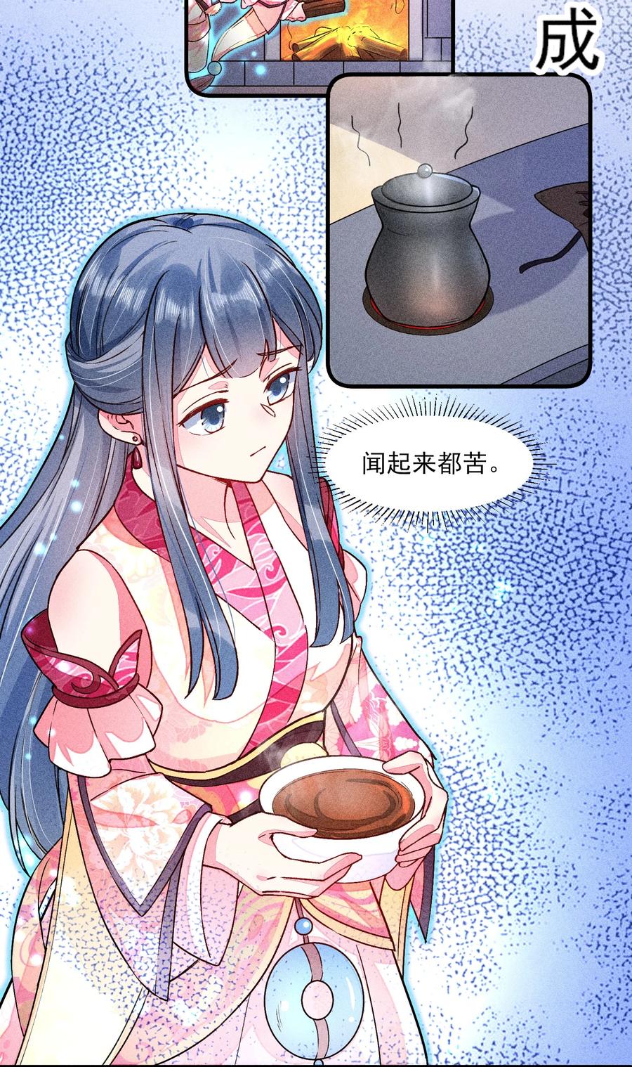 我养成了一个病弱皇子 015 我崽发烧了，怎么办？！ 第17页