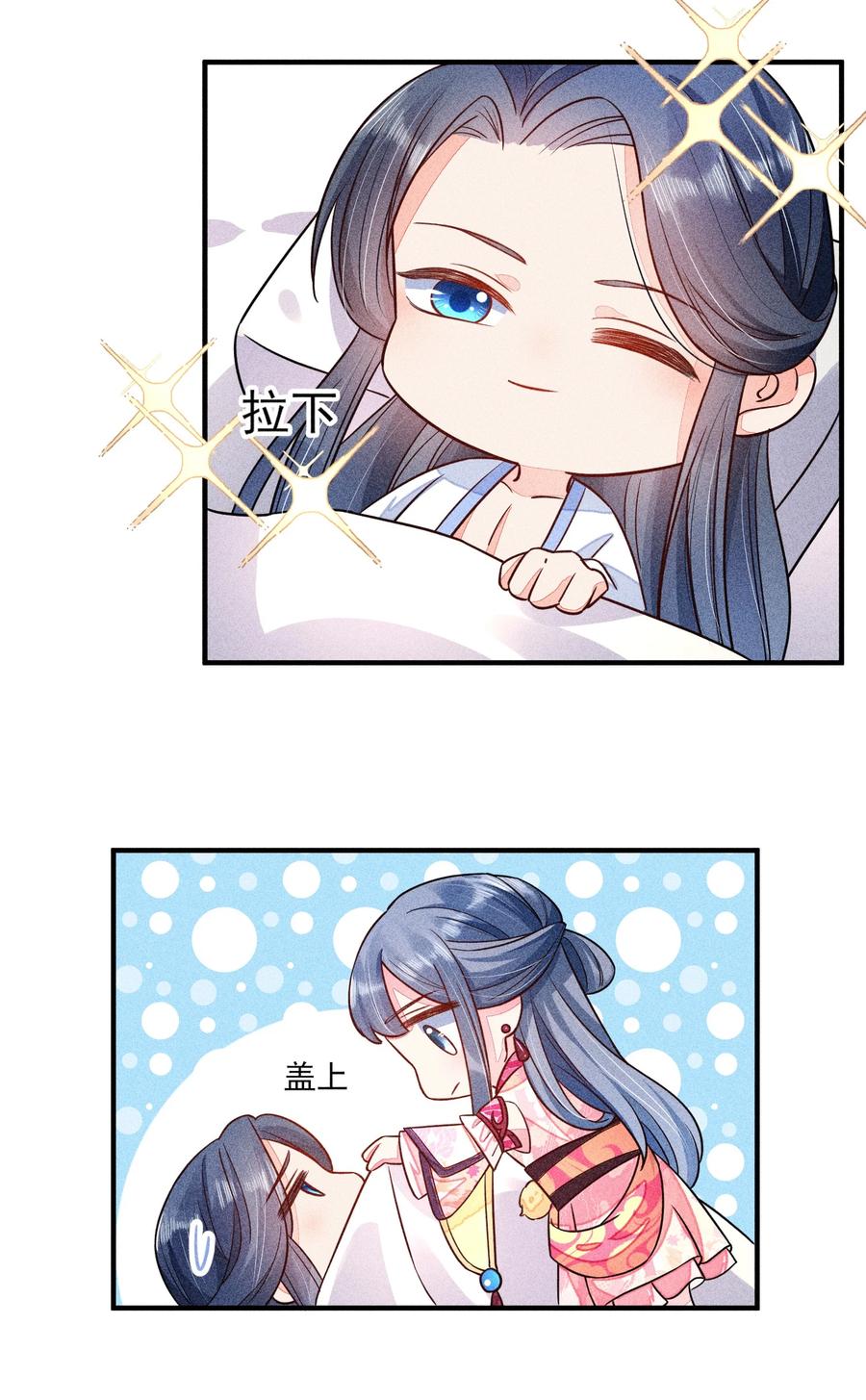 我养成了一个病弱皇子 015 我崽发烧了，怎么办？！ 第48页