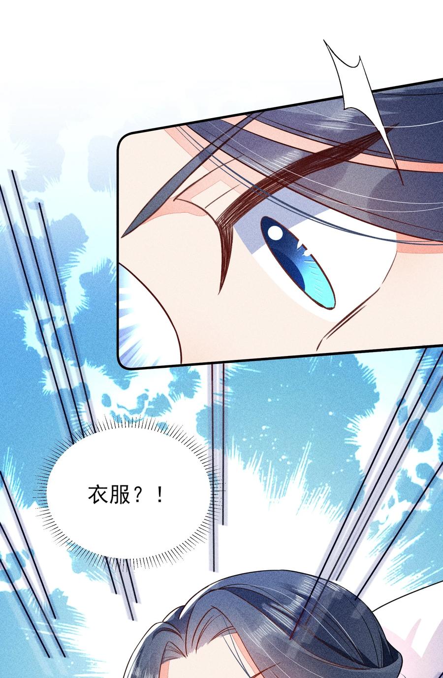 我养成了一个病弱皇子 015 我崽发烧了，怎么办？！ 第45页