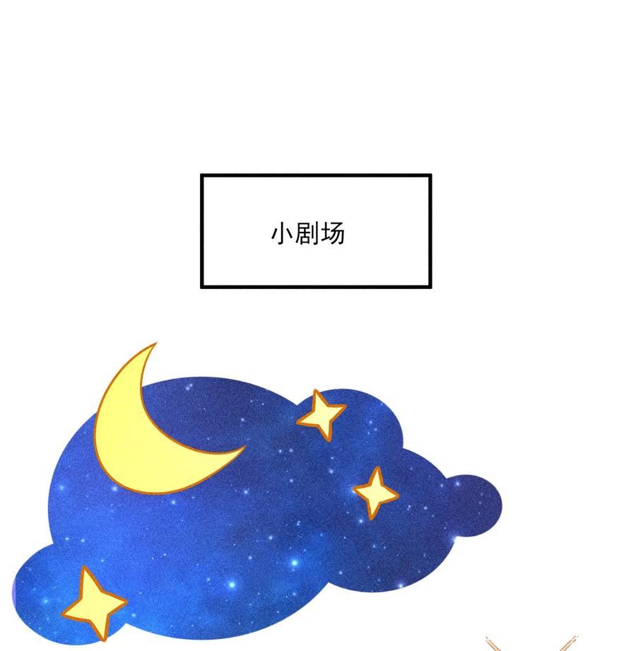 我养成了一个病弱皇子 015 我崽发烧了，怎么办？！ 第47页