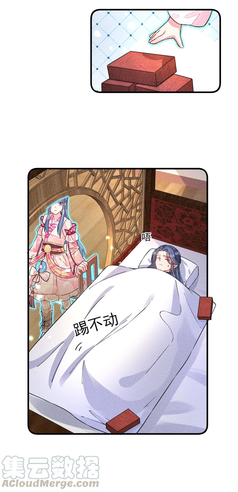 我养成了一个病弱皇子 015 我崽发烧了，怎么办？！ 第10页