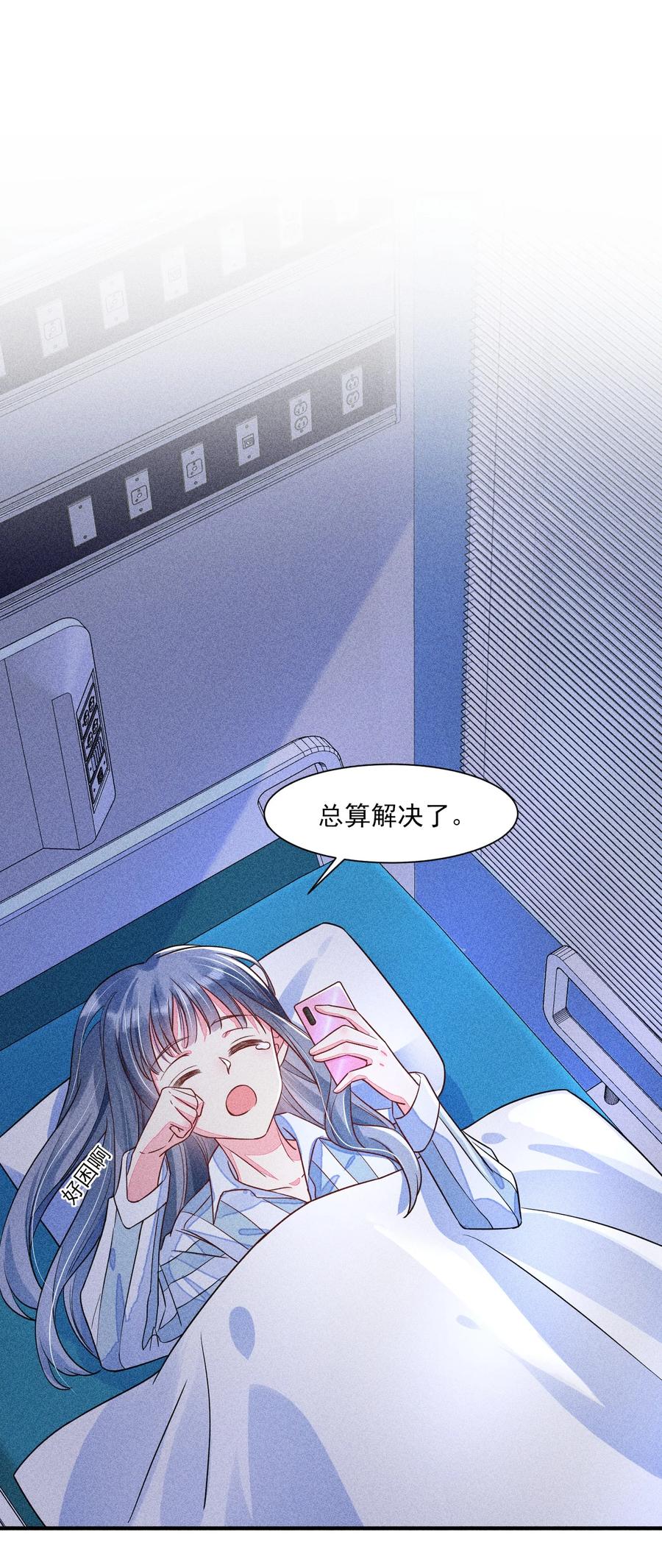 我养成了一个病弱皇子 015 我崽发烧了，怎么办？！ 第39页