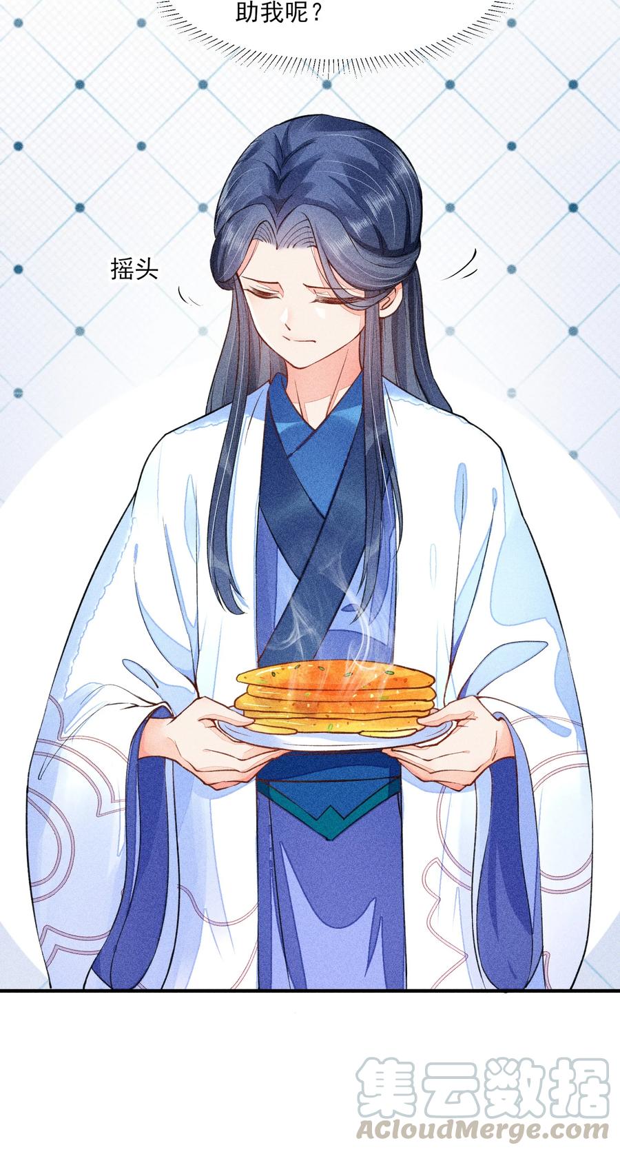 我养成了一个病弱皇子 016 期待与你见面 第30页