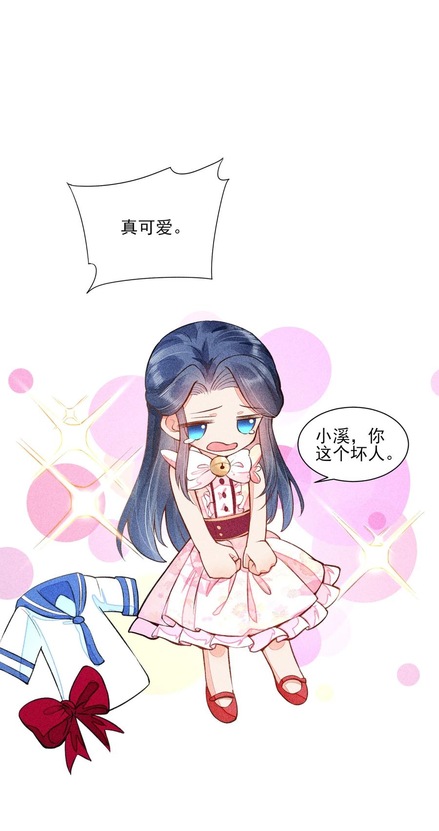 我养成了一个病弱皇子 016 期待与你见面 第37页