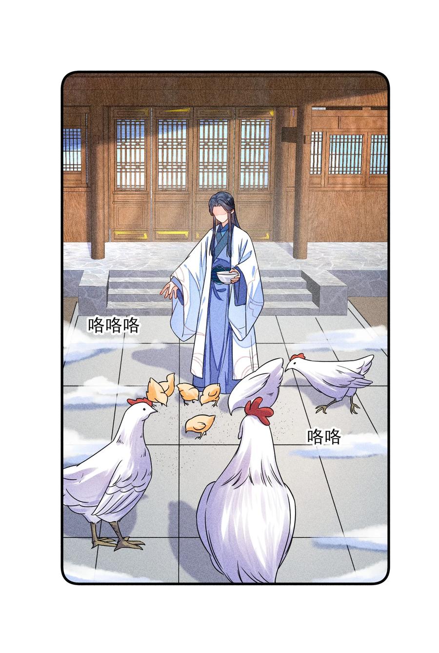 我养成了一个病弱皇子 016 期待与你见面 第15页