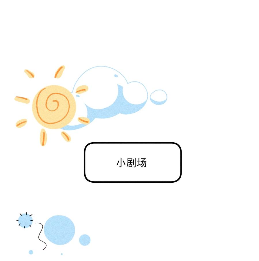 我养成了一个病弱皇子 016 期待与你见面 第31页