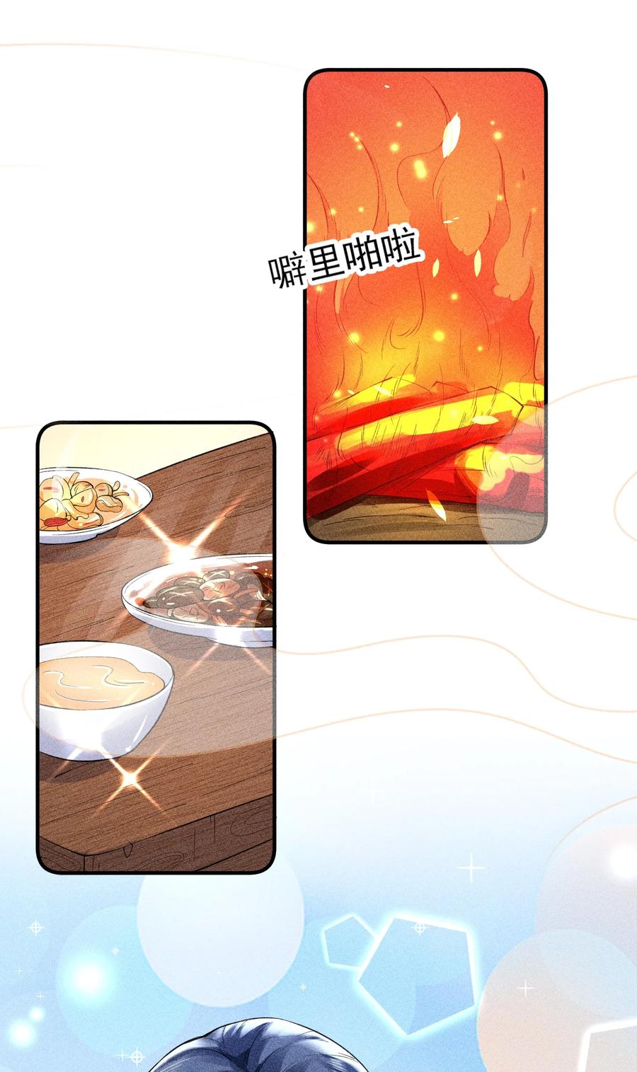 我养成了一个病弱皇子 016 期待与你见面 第23页