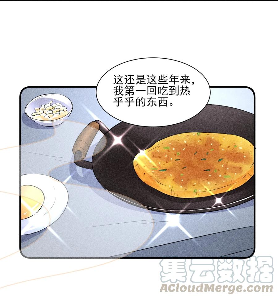 我养成了一个病弱皇子 016 期待与你见面 第22页