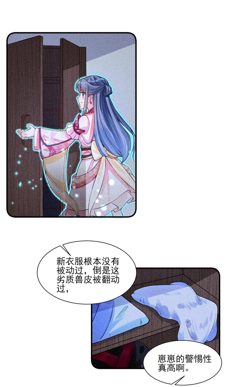 我养成了一个病弱皇子 017 那个人今天还没来 第20页