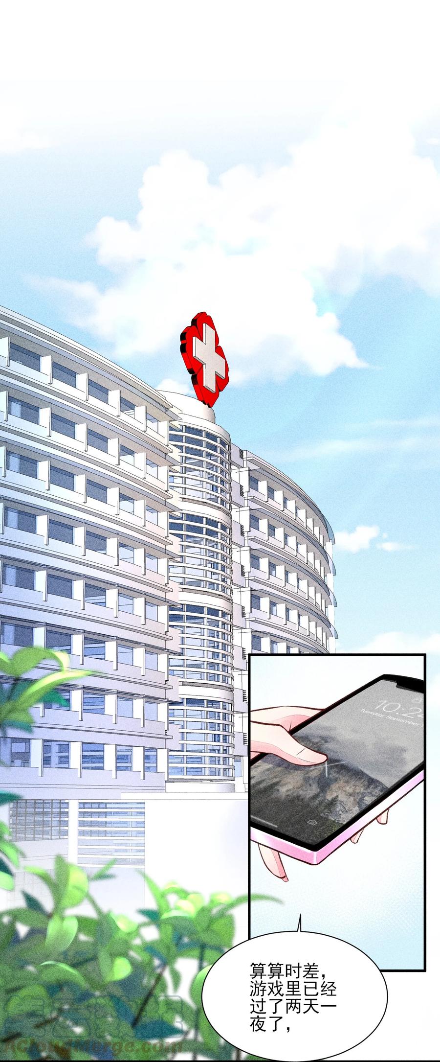 我养成了一个病弱皇子 017 那个人今天还没来 第5页