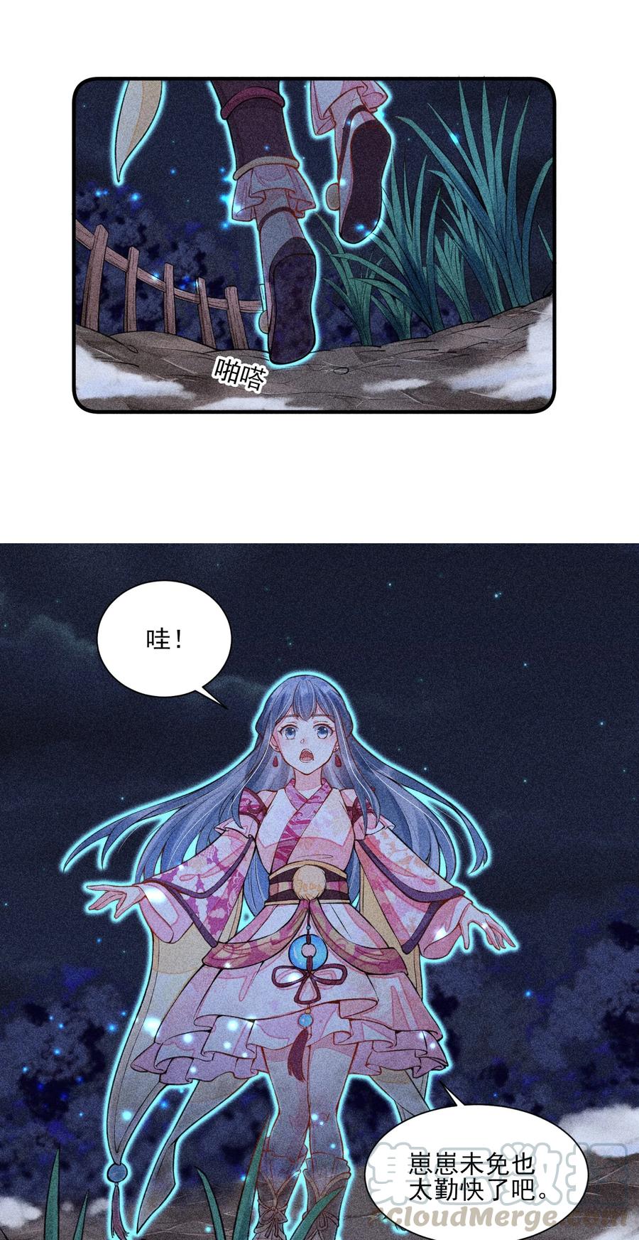 我养成了一个病弱皇子 017 那个人今天还没来 第11页