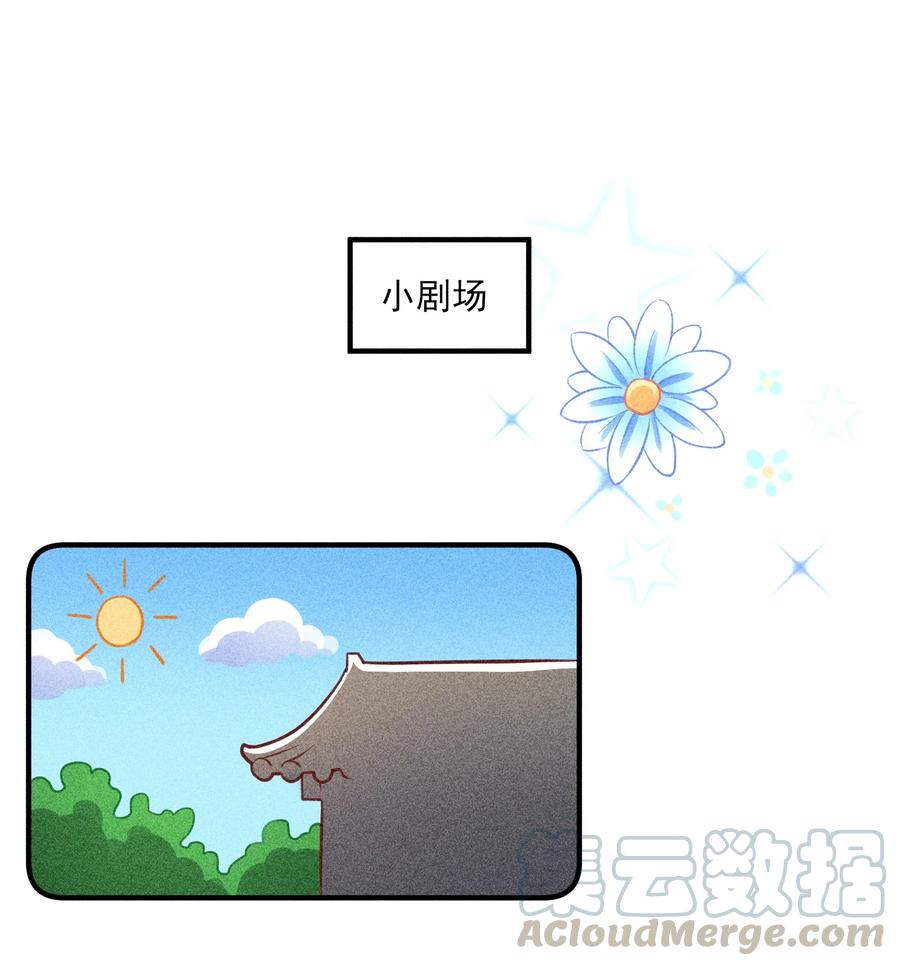 我养成了一个病弱皇子 017 那个人今天还没来 第39页