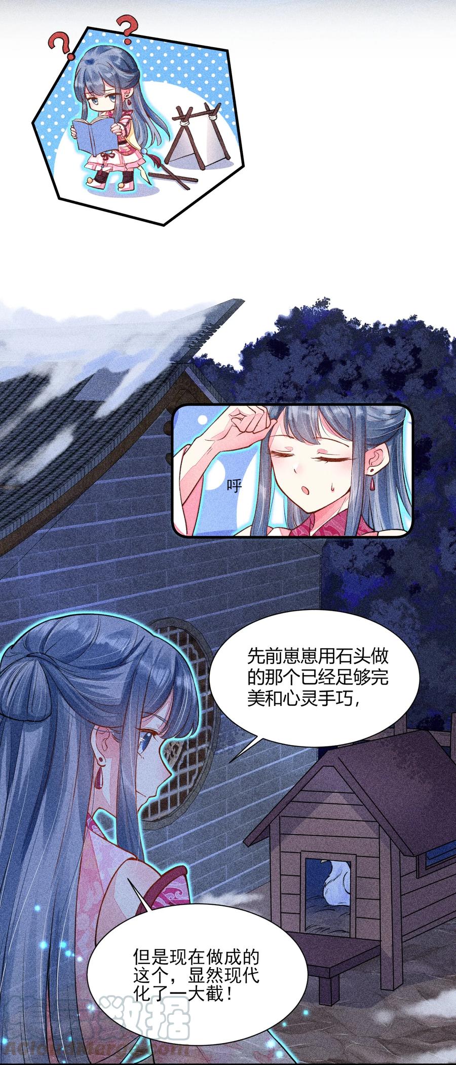 我养成了一个病弱皇子 017 那个人今天还没来 第15页