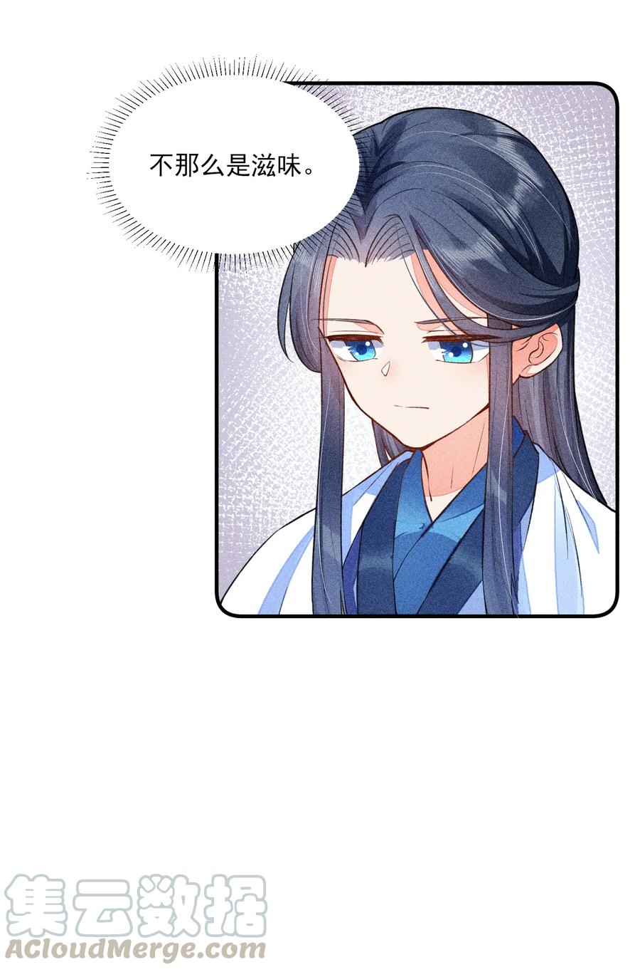 我养成了一个病弱皇子 017 那个人今天还没来 第33页