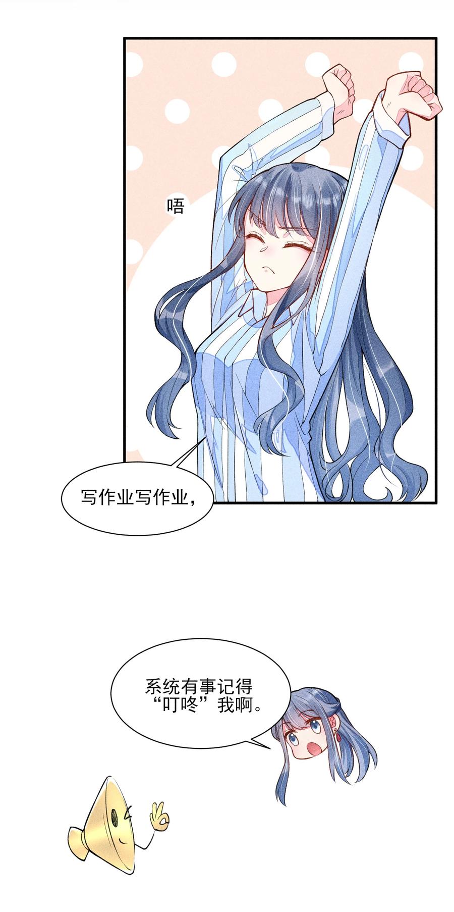 我养成了一个病弱皇子 017 那个人今天还没来 第28页