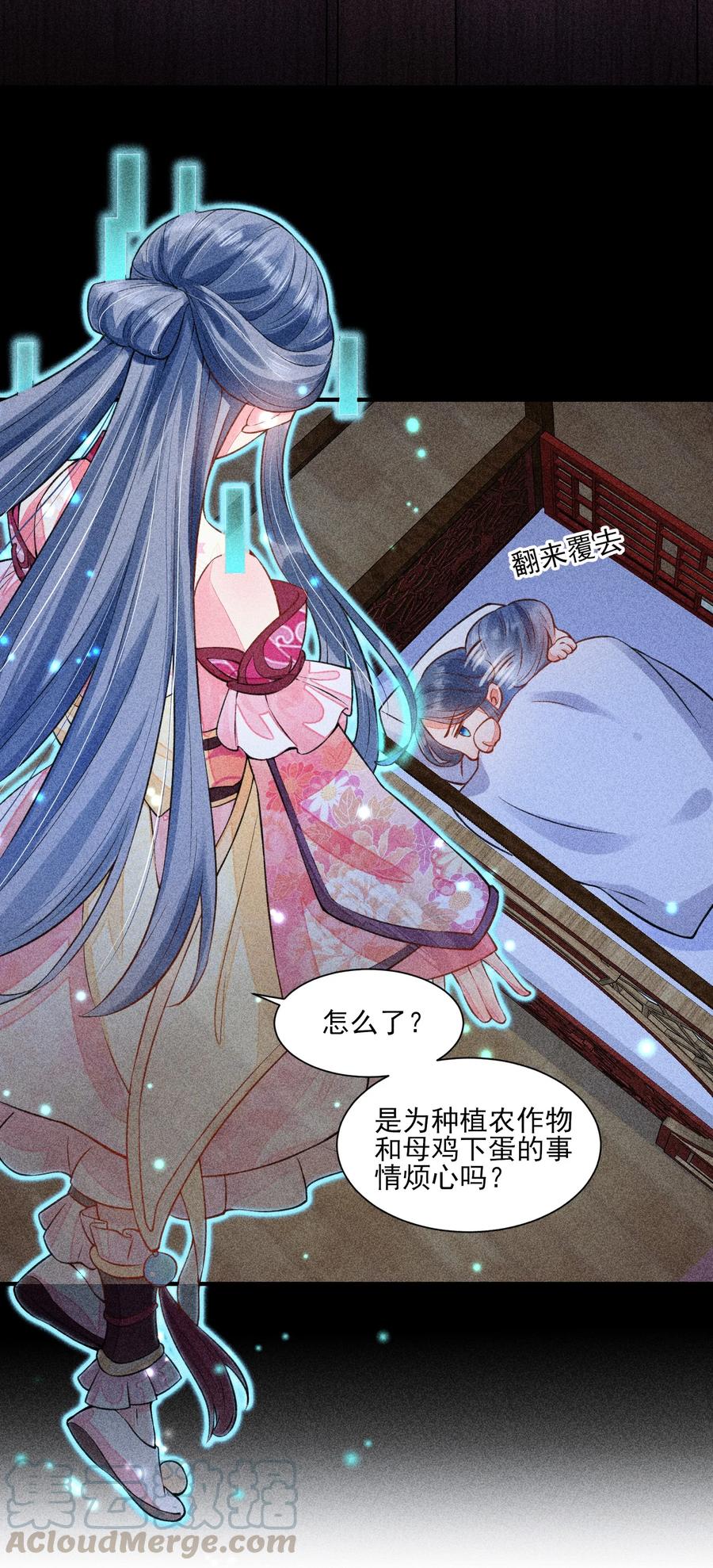 我养成了一个病弱皇子 017 那个人今天还没来 第9页