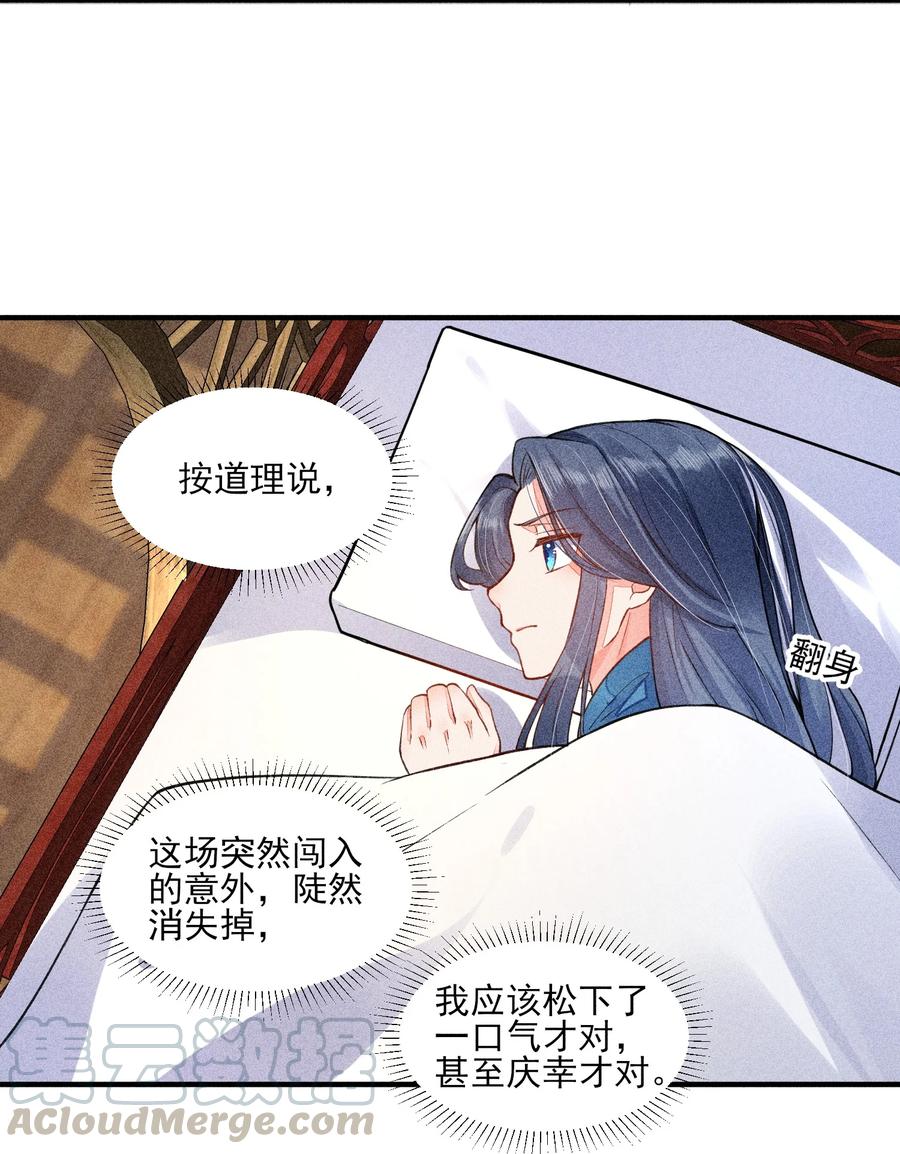 我养成了一个病弱皇子 017 那个人今天还没来 第31页