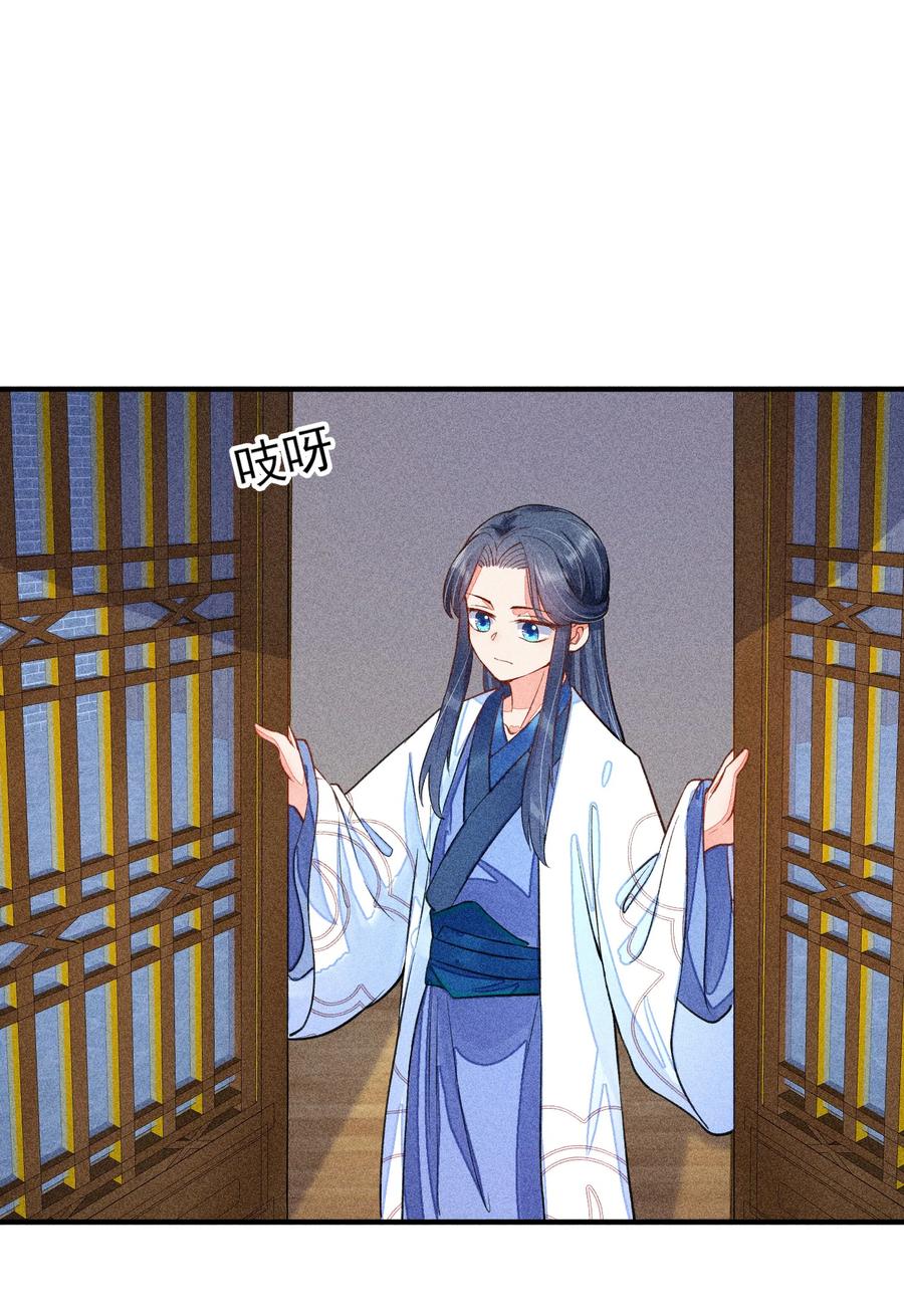 我养成了一个病弱皇子 017 那个人今天还没来 第34页