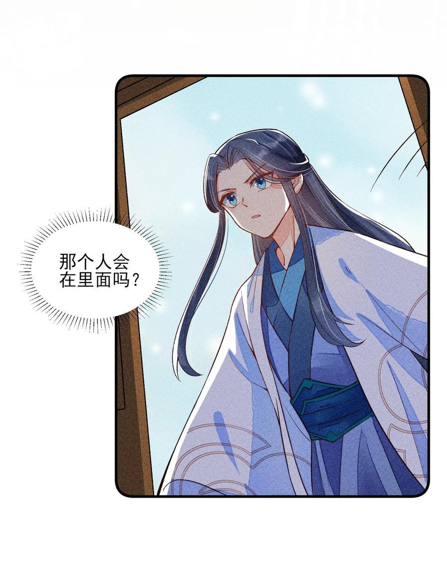 我养成了一个病弱皇子 018 生日 第45页