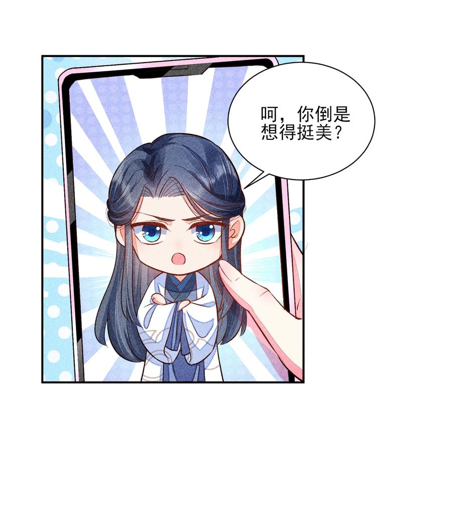 我养成了一个病弱皇子 018 生日 第50页