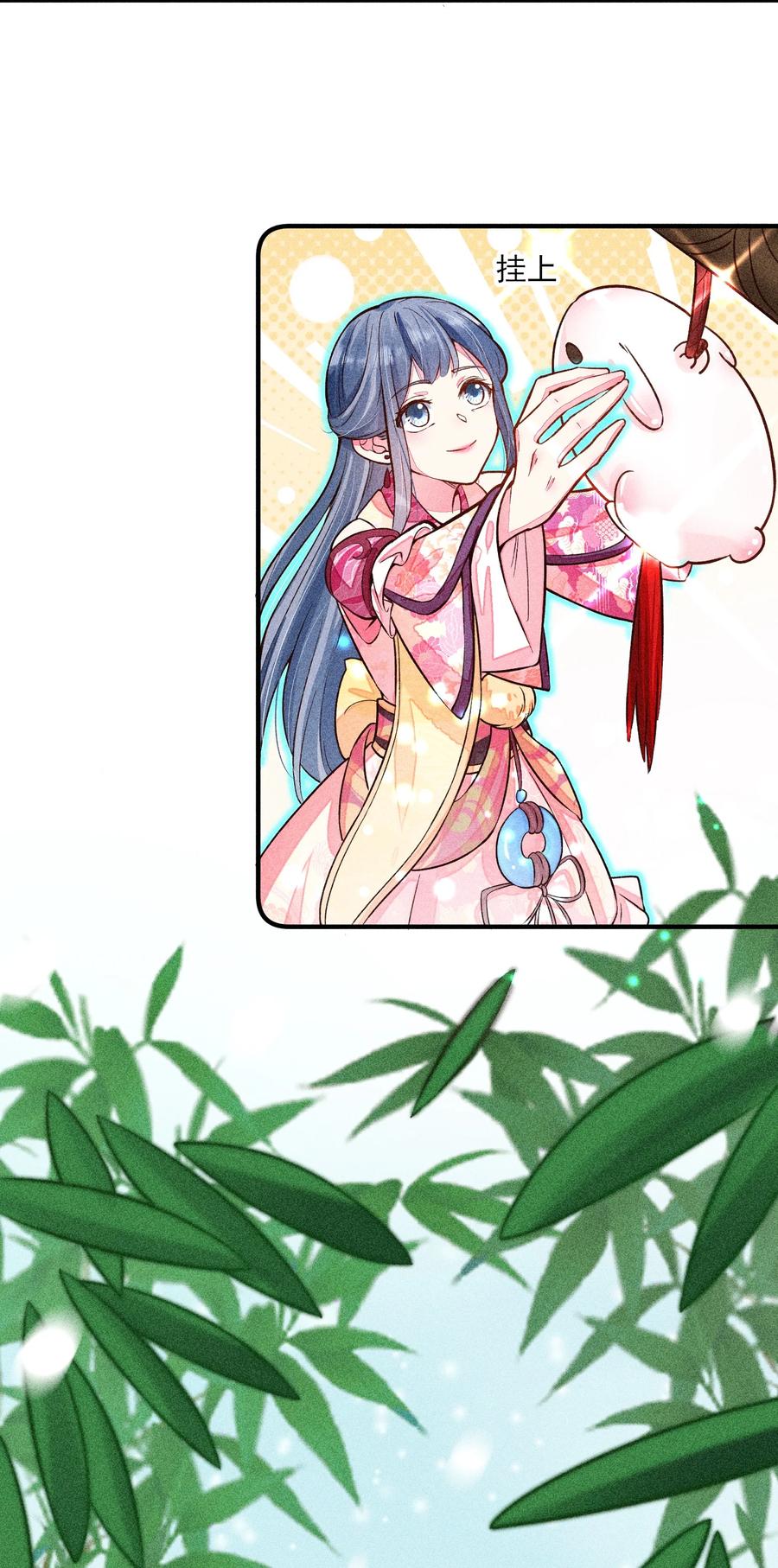 我养成了一个病弱皇子 018 生日 第38页