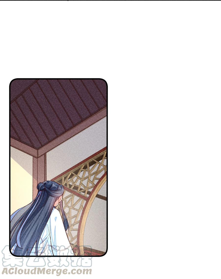 我养成了一个病弱皇子 018 生日 第4页