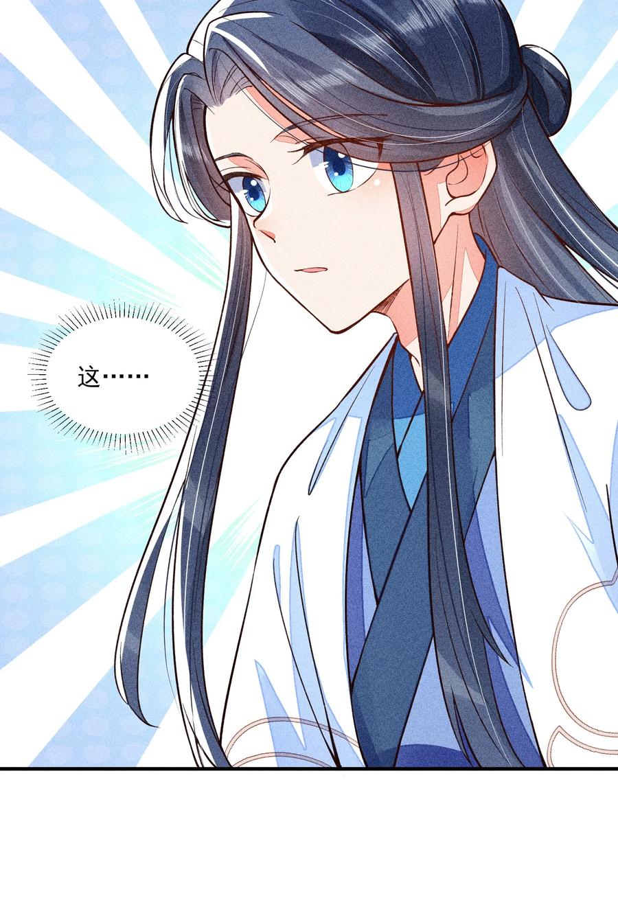 我养成了一个病弱皇子 018 生日 第48页
