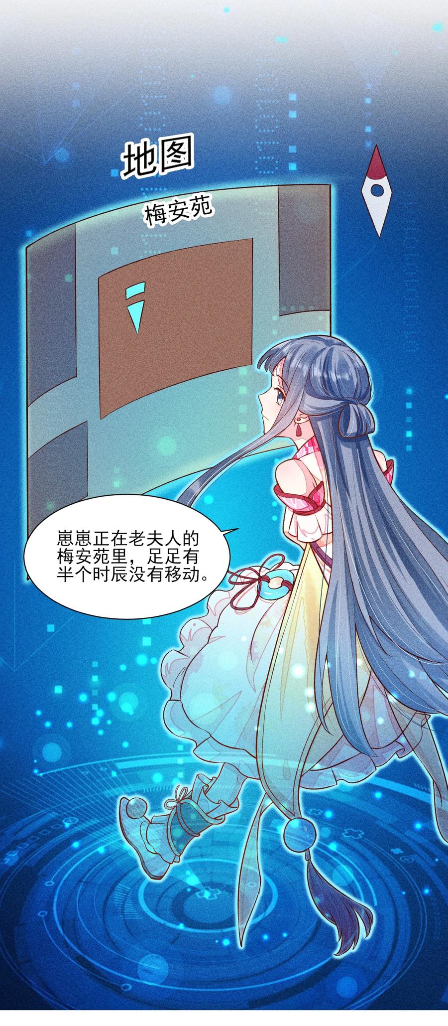我养成了一个病弱皇子 018 生日 第9页