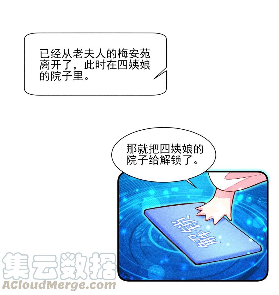 我养成了一个病弱皇子 018 生日 第22页