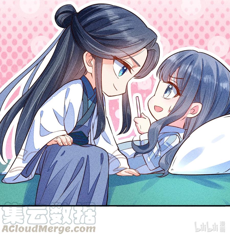 我养成了一个病弱皇子 018 生日 第52页