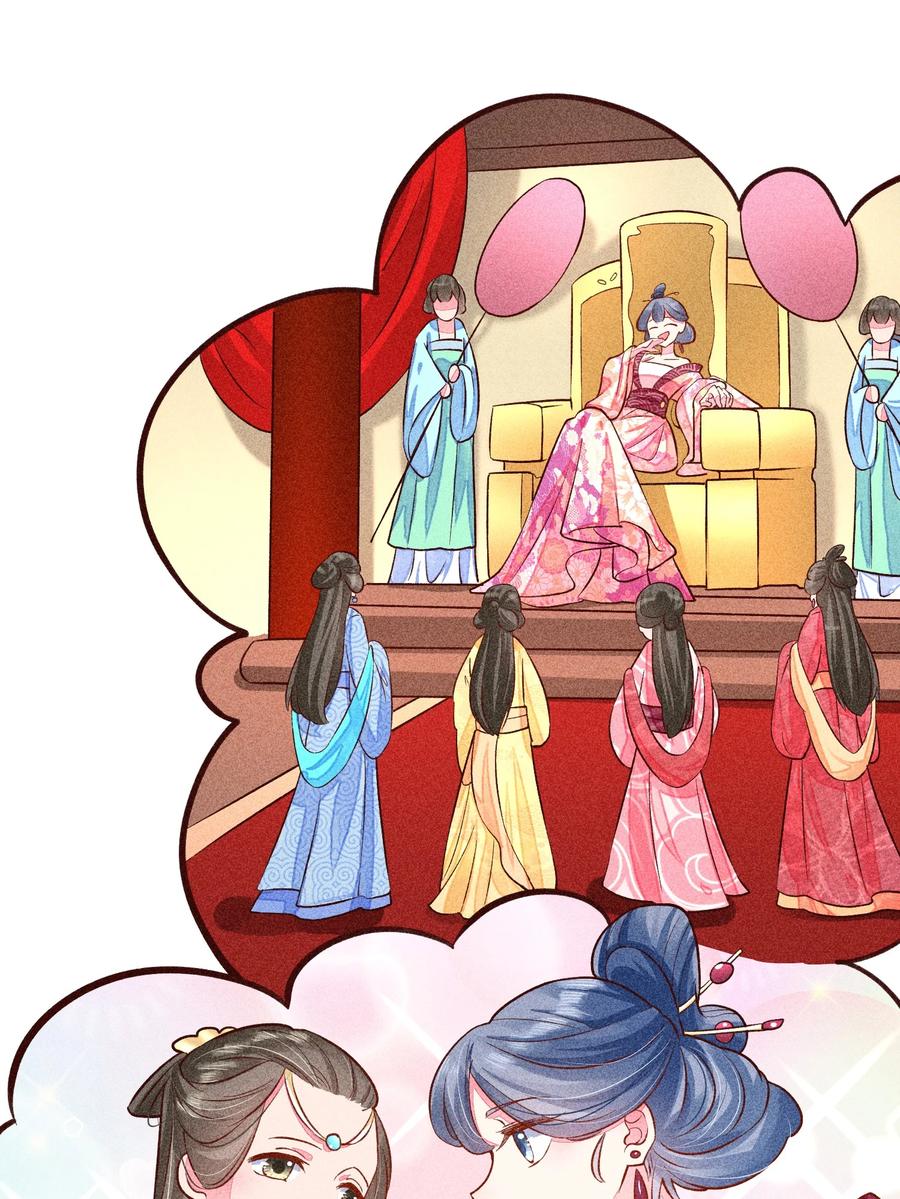 我养成了一个病弱皇子 018 生日 第15页