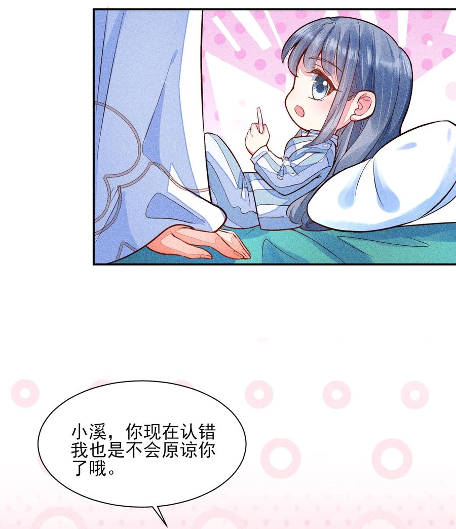 我养成了一个病弱皇子 018 生日 第51页
