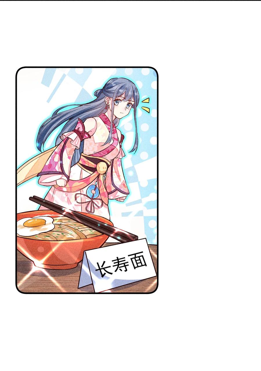 我养成了一个病弱皇子 018 生日 第36页