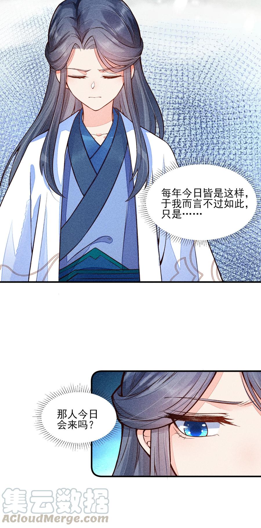 我养成了一个病弱皇子 018 生日 第40页