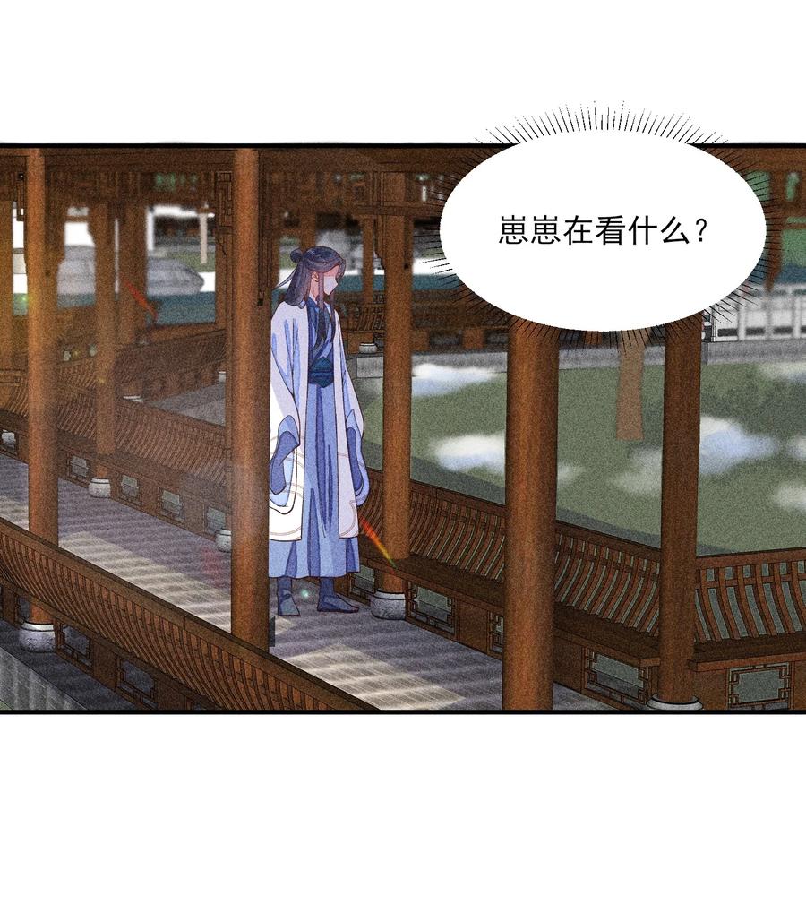 我养成了一个病弱皇子 018 生日 第26页