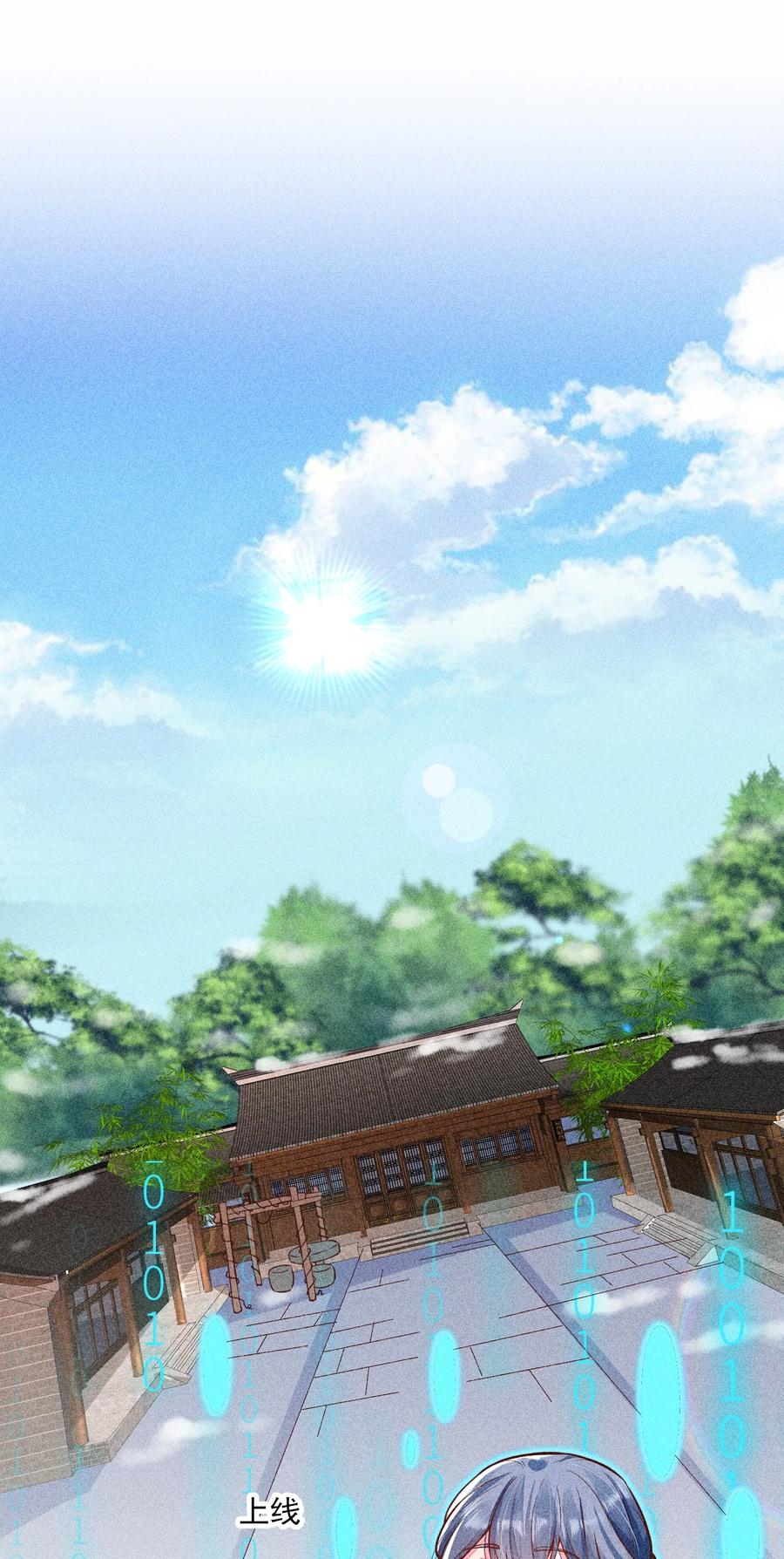 我养成了一个病弱皇子 018 生日 第6页