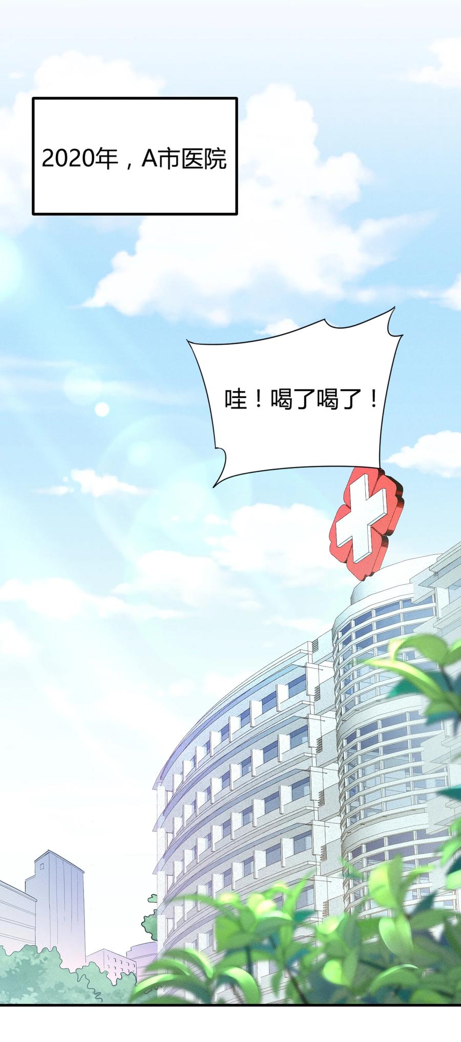 我养成了一个病弱皇子 001 养崽游戏 第53页