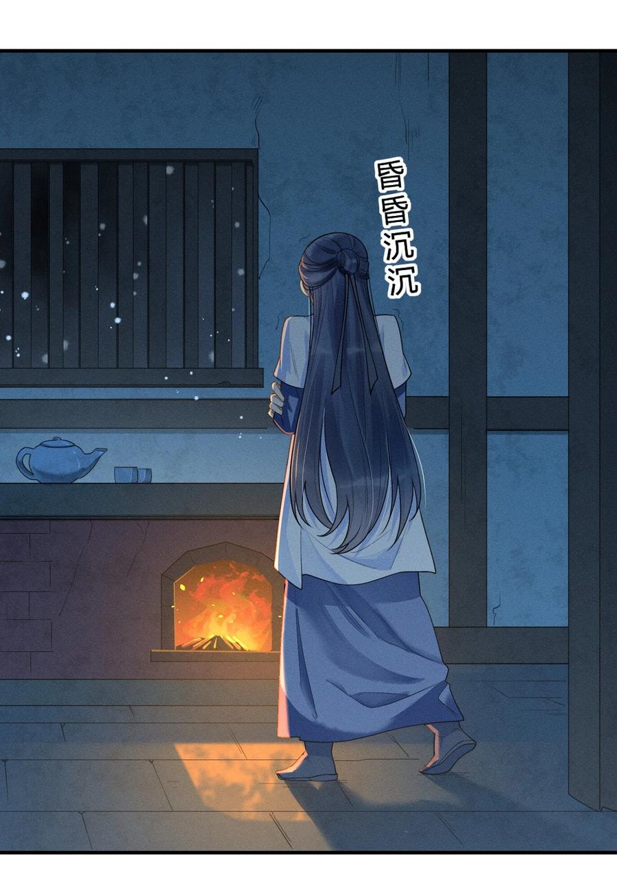 我养成了一个病弱皇子 001 养崽游戏 第50页