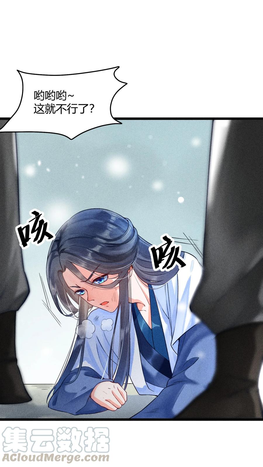 我养成了一个病弱皇子 001 养崽游戏 第16页