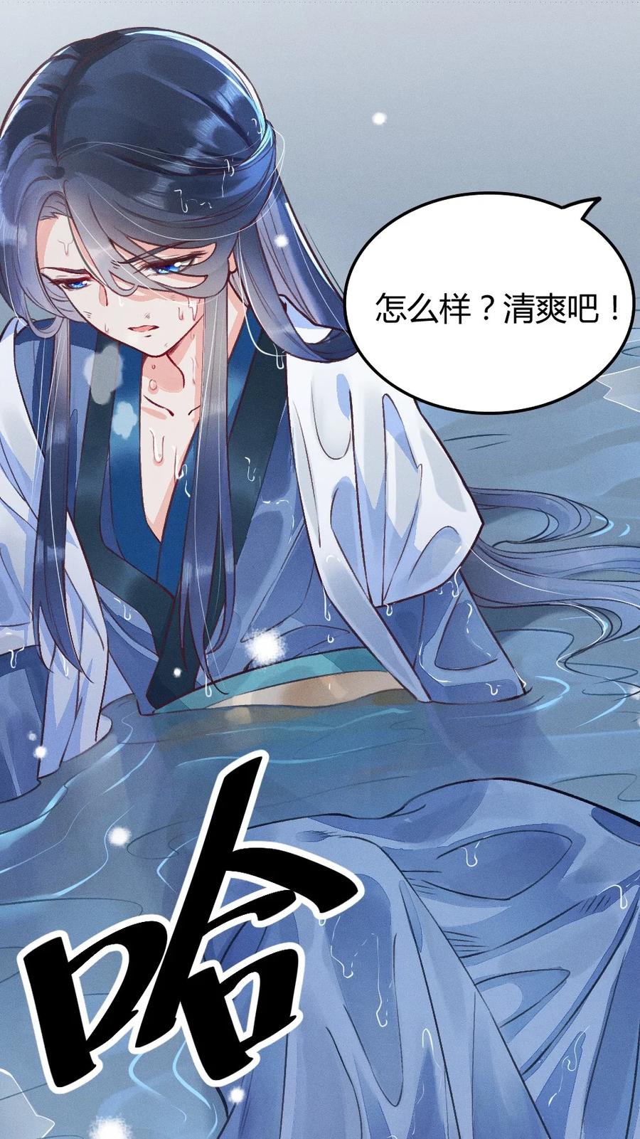 我养成了一个病弱皇子 001 养崽游戏 第23页
