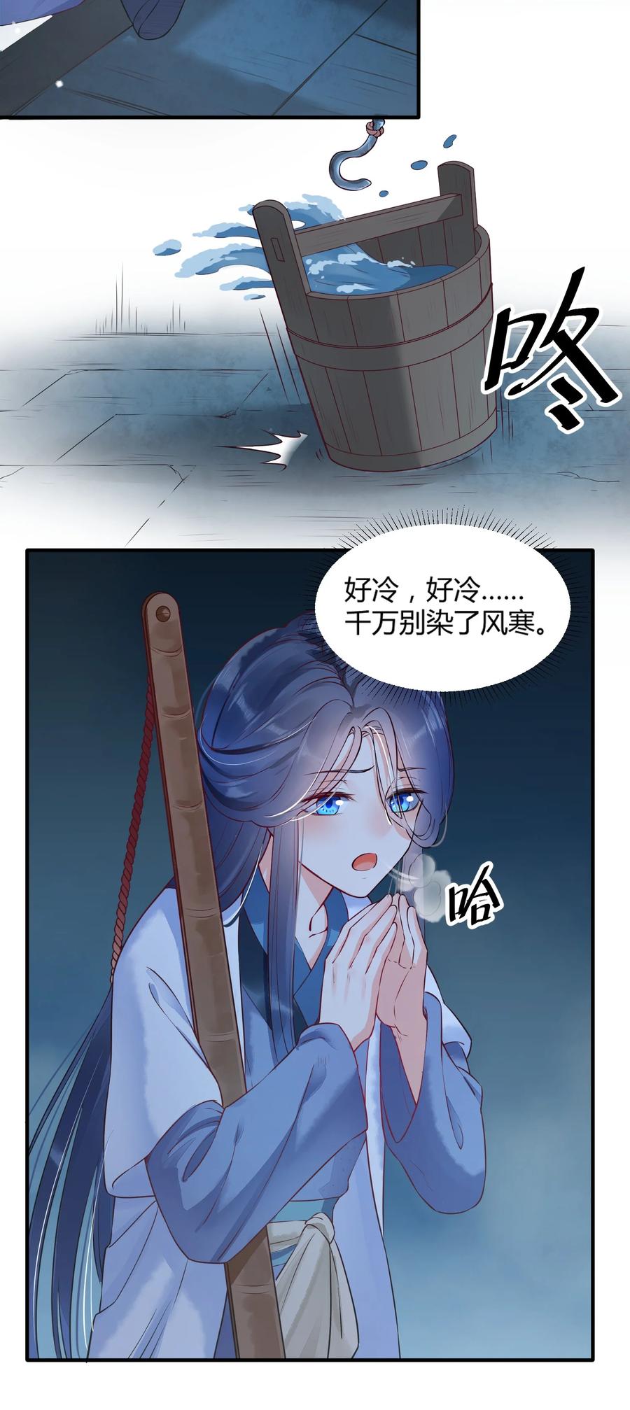 我养成了一个病弱皇子 001 养崽游戏 第39页