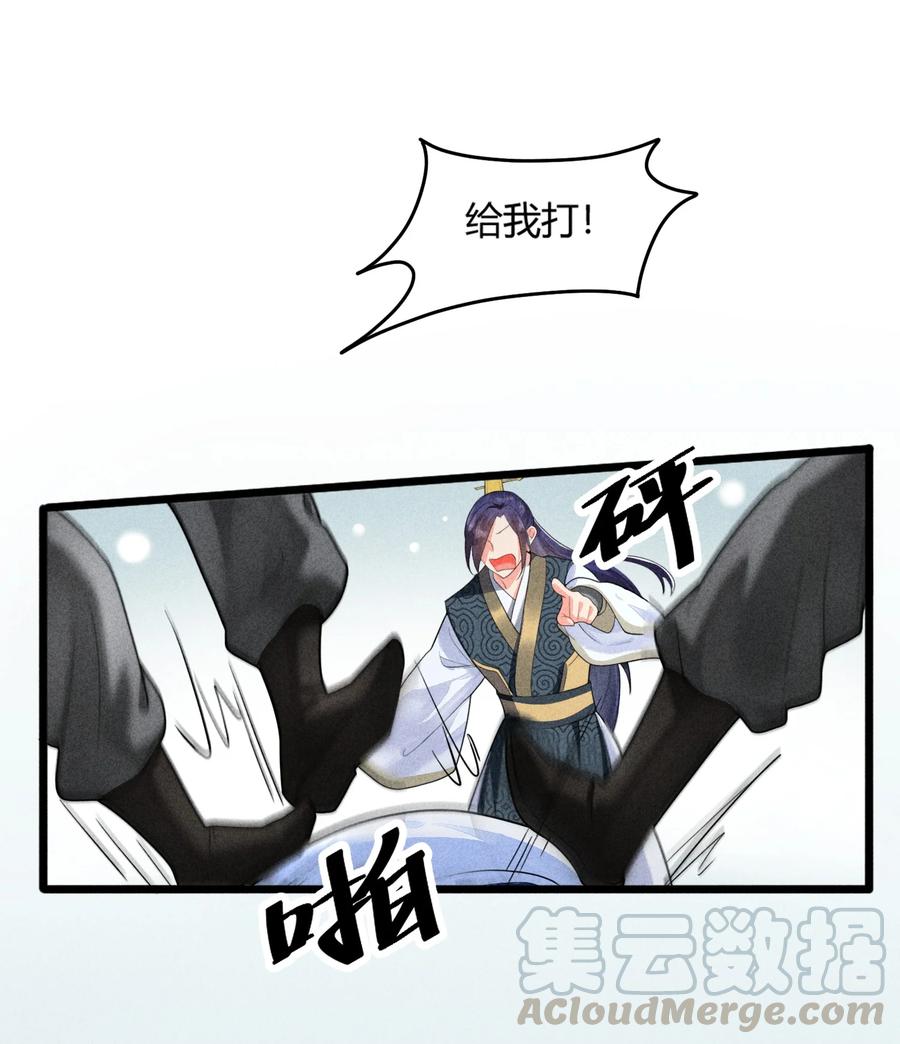 我养成了一个病弱皇子 001 养崽游戏 第13页