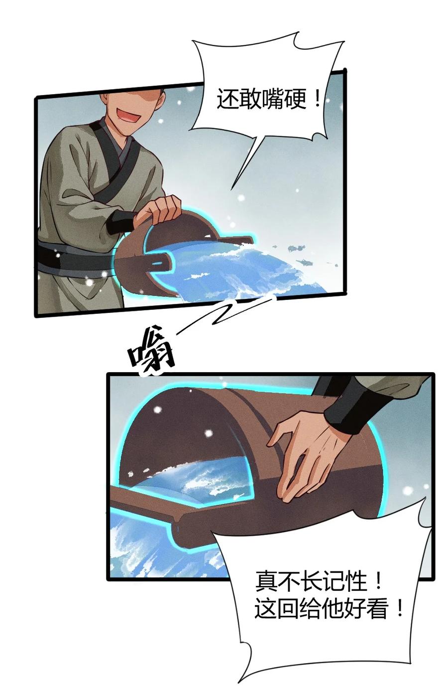 我养成了一个病弱皇子 001 养崽游戏 第30页