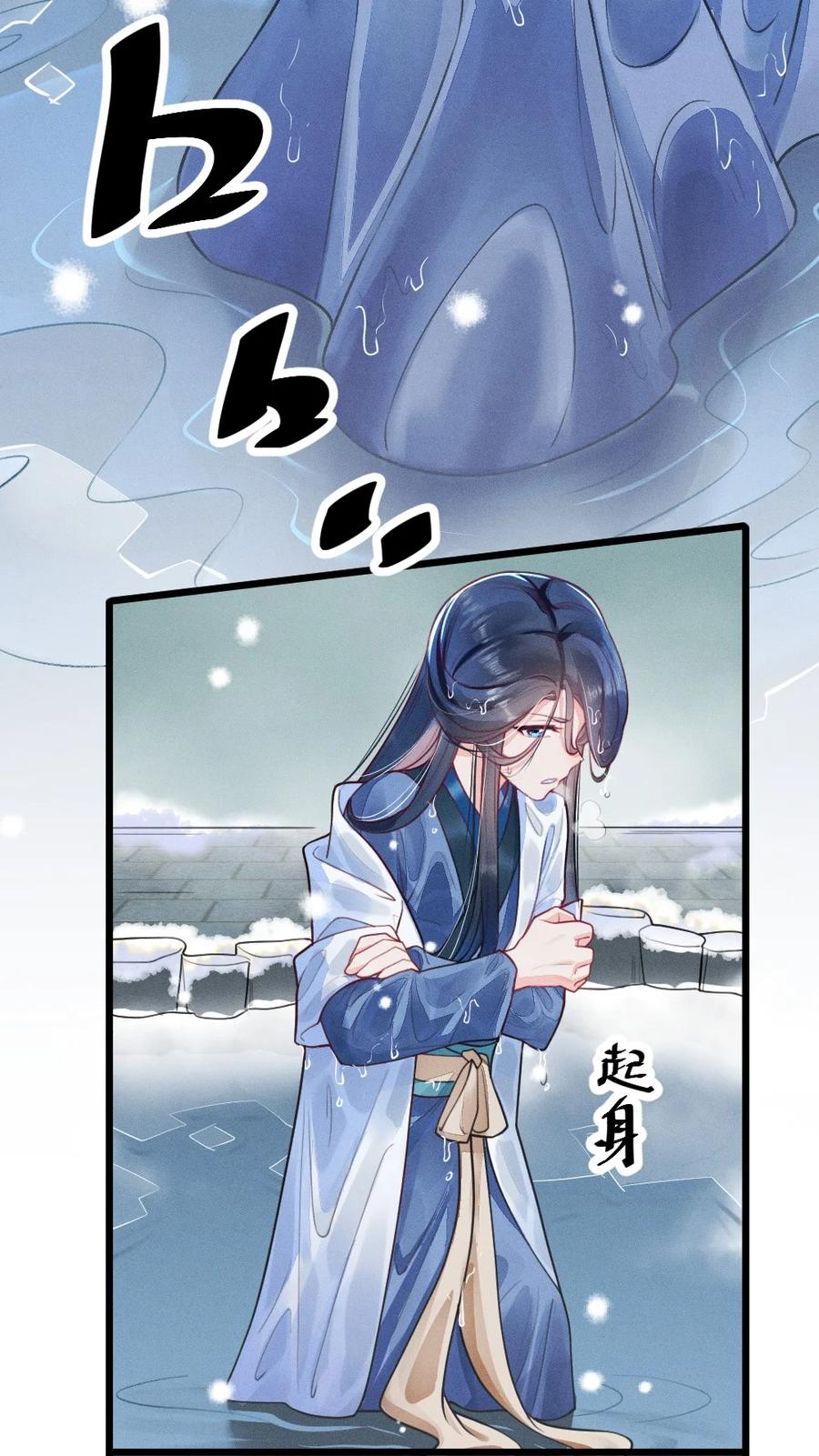我养成了一个病弱皇子 001 养崽游戏 第24页