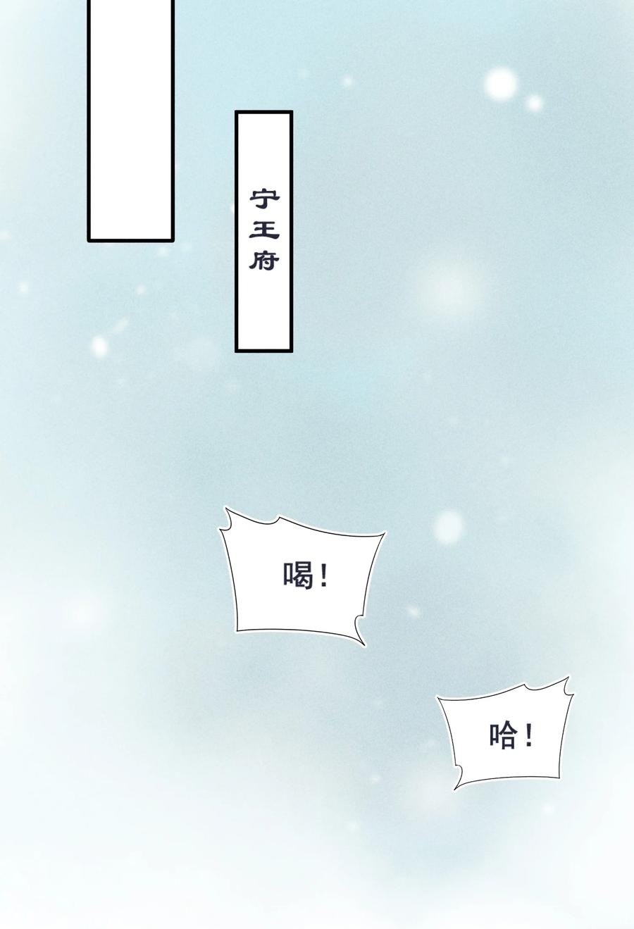 我养成了一个病弱皇子 001 养崽游戏 第3页