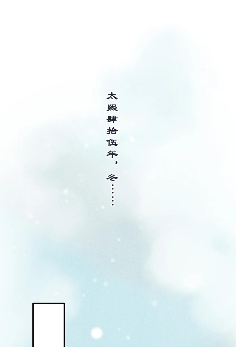 我养成了一个病弱皇子 001 养崽游戏 第2页