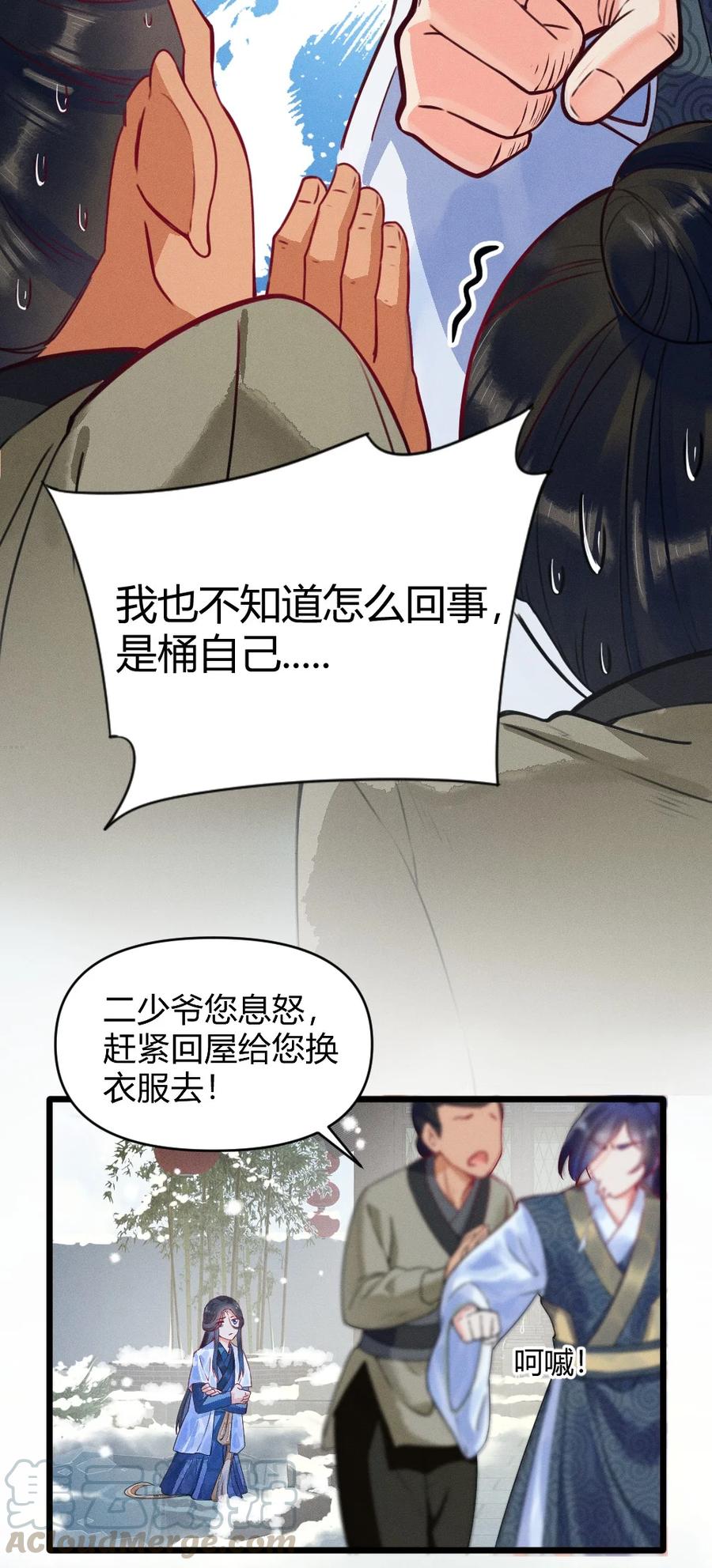 我养成了一个病弱皇子 001 养崽游戏 第34页